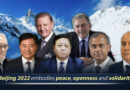 CGTN: Пекин-2022 воплощает в себе мир, открытость и солидарность