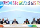 Россия – Африке: потенциал развития континента